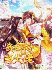 明星大侦探 影视大全在线看免费观看